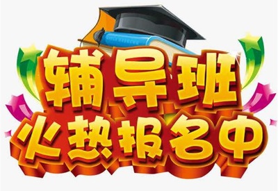 高中英语补习班-重庆补习班-未来教育